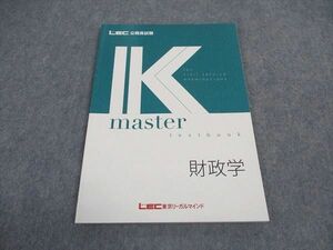 VW04-154 LEC東京リーガルマインド 公務員試験 Kマスター 財政学 2