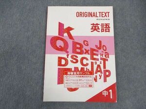 VW04-074 塾専用 中1年 オリジナルテキスト 英語 状態良い ご審査用見本 08m5B