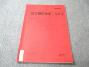 VW19-093 駿台 高3難関数学(IAIIB) 状態良い 2022 後期 05s0C