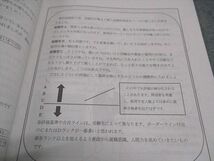 VX04-172 資格の大原 公務員講座 テキスト 人物試験 面接試験対策 2023年合格目標 未使用 09m4B_画像4