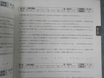 VX06-080 TAC 公務員講座 基本講義 行政法 問題集 2023年合格目標 状態良い 15S4B_画像4