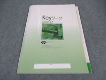 VX05-155 塾専用 中2年 Keyワーク 国語 学校図書準拠 状態良い 14S5B_画像2