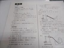 VX04-010 塾専用 中学 理科/社会 テスト対策問題集2 12S2B_画像5