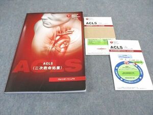 VX04-113 American Heart Association ACLS 二次救命処置 プロバイダーマニュアル 状態良い 2017 13S3D