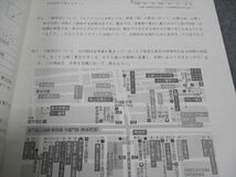 VX05-108 四谷大塚 小6年 予習シリーズ 入試実戦問題集 難関校対策 社会 下 240617-3 未使用 2022 07m2B_画像4