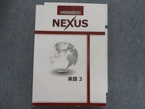 TW29-061 塾専用 中学総合問題集 nexus 英語3 20S5B