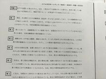 VY33-048 CPA会計学院 経営学 レギュラー答練 第1回/第2回 2022年目標 未使用品 05 S0B_画像3