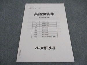 VY05-078 代ゼミ 代々木ゼミナール 英語解答集 第5~8講 解答のみ 状態良い 2021 第1学期 03s0B