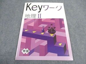 VY06-009 塾専用 中3年 Keyワーク 地理II 帝国書院準拠 状態良い 07m5B