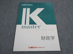 VY05-032 LEC東京リーガルマインド 公務員試験 Kマスター 財政学 2022年合格目標 未使用 06s4B