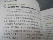 VY06-123 アガルートアカデミー 公務員試験 時事 経済事情対策講座 2023年合格目標 12s4D_画像4