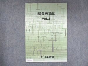 UZ13-030 ECC英語塾 総合英語E Vol.3 状態良い 06s2B