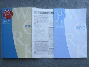 VZ72-017 塾専用 ワーク 数学中2 状態良い 14 S5B