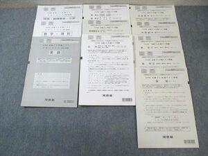 VW03-070 河合塾 全統プレ共通テスト問題 英語/数学/国語/理科/地歴/公民 2022 45M0C