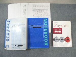 VW03-101 Nara prefecture . Nara high school physics textbook * Note * print set 2023 year 3 month . industry 42M9D