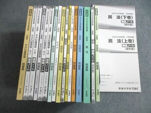 VW01-079 TAC 公務員講座 テキスト/問題集/講義ノート マクロ経済学/社会政策など 2023年合格目標 計19冊★ 00L4D