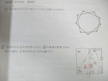 VW02-042 日能研関西 小6 算数レベルアップ問題集 2019 前/後期 計2冊 23S2C_画像4