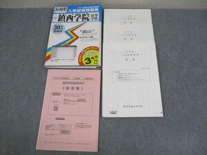 VW11-107 教英出版 中3 長崎県 平成30年度春受験用 鎮西学院高等学校 過去3年分 2017 12m4C