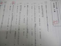 VW11-083 四谷学院 古典文法/古文読解55マスター/古文単語 暗記マスター テキスト通年セット/テスト40回分付 2018 計3冊 77R0D_画像6