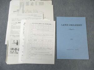 VW03-007 Tokai high school English text * print set 2022 year 3 month . industry 07s9C