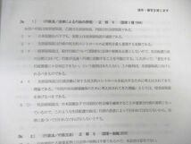 VX01-020 LEC 公務員試験対策 法律プラクティス 憲法/民法/行政法 2023年合格目標 未使用品 10s4B_画像5