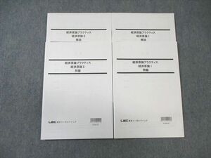 VX01-021 LEC 公務員試験対策 経済原論プラクティスI/II 2023年合格目標 状態良品 18S4B