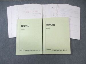 VX01-063 駿台 国公立大学理系 数学XB テキスト通年セット 2016 計2冊 39M0D