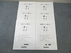 VX01-014 SAPIX 小4 サピックス マンスリー確認テスト 【計6回分】 国語/算数/理科/社会 18S2D