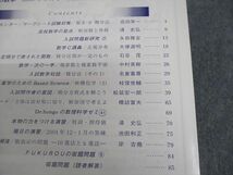 VX10-111 現代数学社 大学入試 理系への数学 2005年1～3月/5～12月 計11冊 高田栄一/清史弘/永田雅宜/名倉嘉尊/他多数 54R0D_画像5