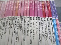 VX10-125 日本評論社 数学セミナー 1997～2000 計27冊 大森英樹/戸田盛和/二間瀬敏史/井川俊彦/他多数 ★ 00L6D_画像3