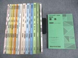 VX11-073 TAC 公務員講座 基本/選択講義 憲法/民法/行政法/刑法/労働法 等 問題集/講義ノート 2023年合格目標 計18冊 ★ 00L4D