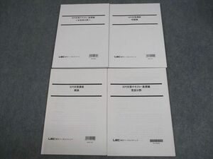 VX11-049 LEC東京リーガルマインド 公務員試験 SPI対策テキスト・基礎編/問題集 2023年合格目標 未使用品 計4冊 28S4C