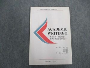 VX07-015 慶應義塾大学 文部科学省認可通信教育 ACADEMICWRITINGII 未使用 2017 アンドルー・アーマー河内恵子他 12m0C