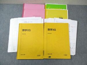 VY02-012 駿台 東大・京大・医学部 数学XS テキスト通年セット 2022 計2冊 日下大輔/引野貴之/川村一彦/勝美好哲 50M0D