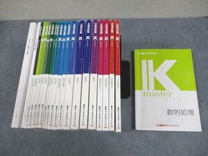 VY10-151 LEC東京リーガルマインド 公務員試験 Kマスター 憲法/民法/行政法/経済原論I/II 等 2023年合格目標 計21冊 ★ 00L4D