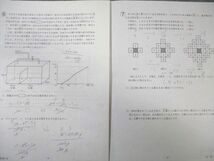 VY03-034 SAPIX 小6 第1/2回 合格力判定サピックスオープン 2022年9月/10月 国語/算数/理科/社会 09s2D_画像3