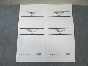 VY02-036 LEC 公務員試験対策 経済原論プラクティス I/II 2023年合格目標 状態良品 15S4B