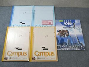 VY03-040 洗足学園中学校 中3 公民 ノート・プリントセット 2021年3月卒業 35M9D