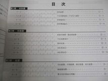 VY11-073 CPA会計学院 公認会計士講座 管理会計論 テキスト/短答対策/個別計算問題集 2022/2023年合格目標 未使用品 計9冊 00L4D_画像5