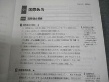 VY10-061 LEC東京リーガルマインド 公務員試験 時事白書ダイジェスト 時事/白書編 2023年合格目標 未使用品 計2冊 12m4B_画像4