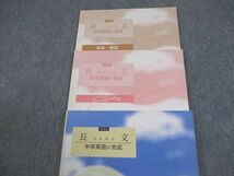 VY10-036 塾専用 中3 中学英語の完成 長文 読解錬成 発展編 状態良い 14m5B_画像2