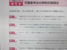 VY01-097 ユーキャン 社会保険労務士 テキスト/確認ドリル/過去問/選択式問題攻略集など 未使用品 2015 DVD2巻付 ★ 00 L4D_画像6