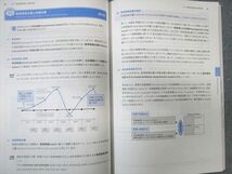 VY02-002 アビタス 米国公認会計士 U.S.CPA AUD/BEC/英文会計入門など テキスト/問題集 2023年合格目標 未使用品 ★ 00L4D_画像10