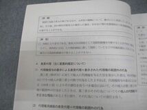 VY10-124 TAC 公務員講座 発展講義 法律/経済/政治科目 民法 テキスト 2022年合格目標 全て書き込みなし 計3冊 33M4B_画像6