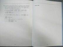 VZ03-192 北九州予備校 長崎大学等対策数学/センター数学IIBなど 2019 第2学期/夏期 計3冊 15m0B_画像6