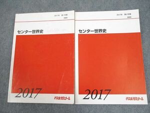 VZ11-013 yoyogi Seminar Century Center Center World History Text Год 2017 Всего 2 книги Yukio Sato 23S0D