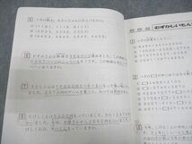 VZ10-141 浜学園 小2 算数 夏期/冬期講習 2018 計2冊 08s2C_画像5