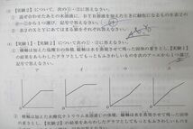 VW26-052 SAPIX サピックス 6年 2/3/4/5/6月度マンスリー確認テスト 国語/算数/理科/社会 計5回分セット 2020 18M2D_画像4