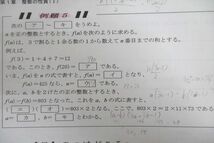 VW25-064 早稲田アカデミー 必勝3科コース 早慶高突破対策 必勝テキスト 英語/数学/国語 テキストセット 2020 計3冊 37M2D_画像4