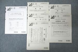 VX25-063 河合塾 全統記述高2模試 2021年度実施 英語/数学/国語/理科/地歴/公民 全教科 19S0D